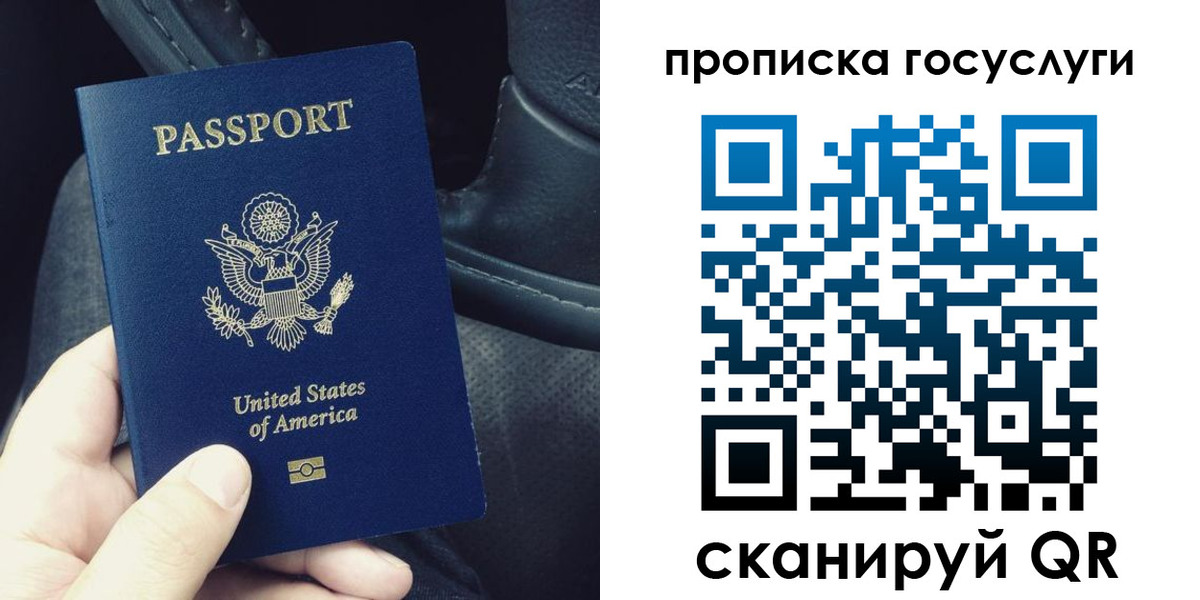прописка для школы в Лихославле