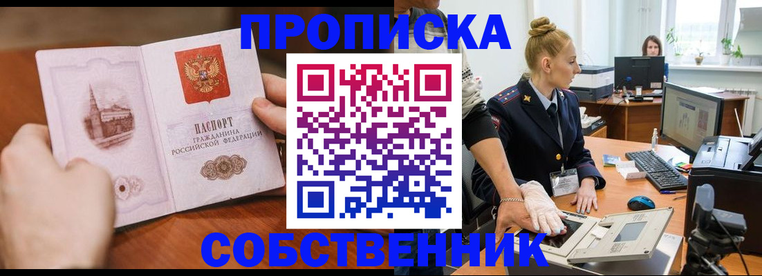 временная регистрация надежно в Лихославле