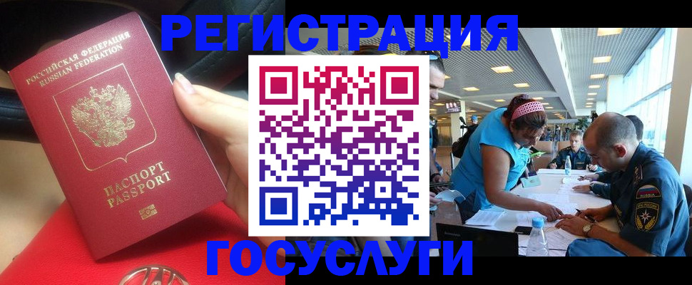 временная регистрация купить в Лихославле