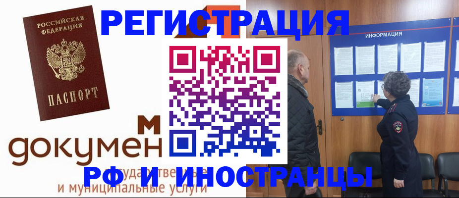 временная регистрация поиск в Лихославле