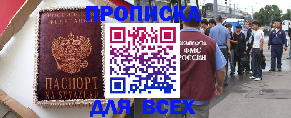 временная регистрация для всех в Лихославле